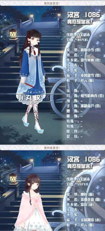 《暖暖环游世界》如何退出游戏不扣体力不扣分？