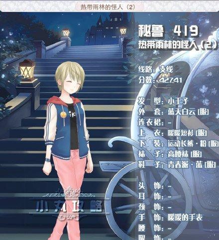 旅行者暖暖9如何搭配S级服装？搭配技巧有哪些？