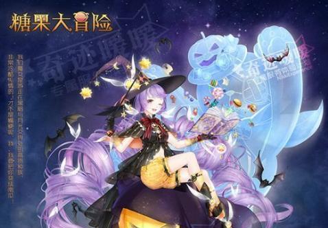 奇迹金字塔S高分攻略是什么？《暖暖环游世界》中如何获得？