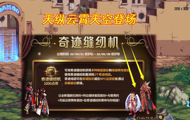 《暖暖环游世界》天空挑战赛玩法指南？如何顺利通过挑战？