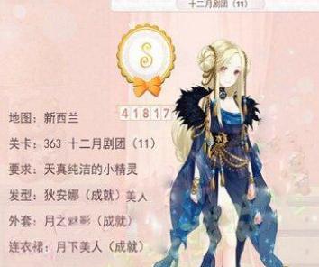 《暖暖环游世界》游戏支线过关奖励有哪些？如何获取？