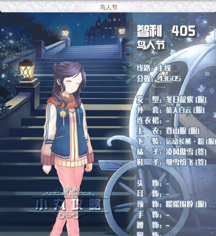 《暖暖环游世界》中国区域1评分S搭配怎么获得？搭配技巧有哪些？
