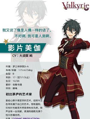 《偶像梦幻祭2》深渊之门公演祭怎么玩？更新后有哪些新功能？