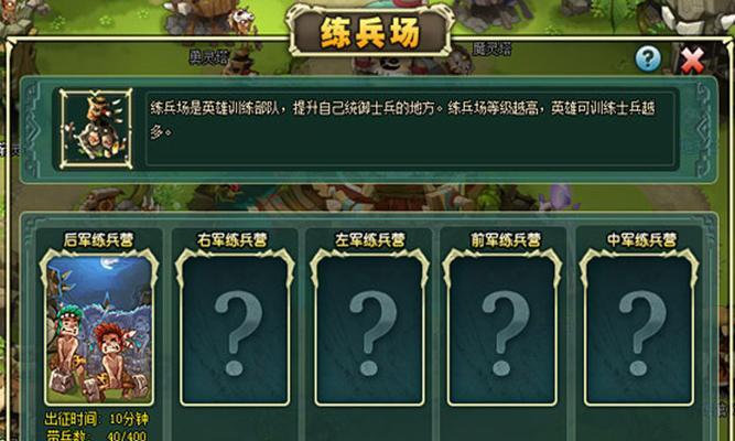《新部落守卫战》第二章20-5怎么过？详细攻略解析？