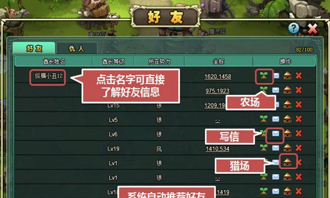 《新部落守卫战》第二章20-5怎么过？详细攻略解析？