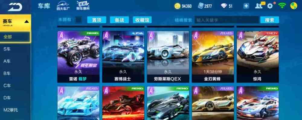 《跑跑卡丁车手游》中的传说赛车幻音性能如何？幻音赛车有哪些特点？