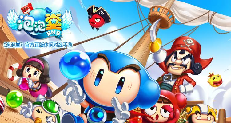 《泡泡堂》游戏热键怎么设置？常用指令有哪些？