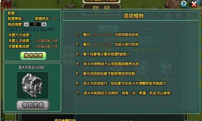 《新部落守卫战》第二章20-2怎么过？详细攻略解析？