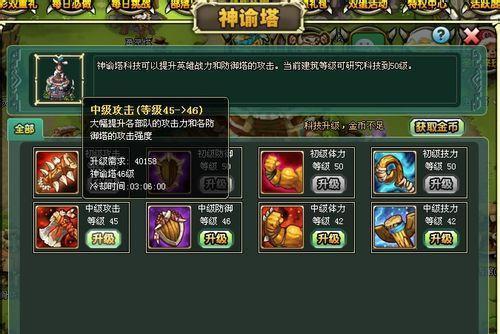 如何顺利通过《新部落守卫战》第二章12-3关卡？