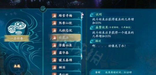 《仙剑奇侠传》7-4-10关卡怎么过？通关攻略详解？