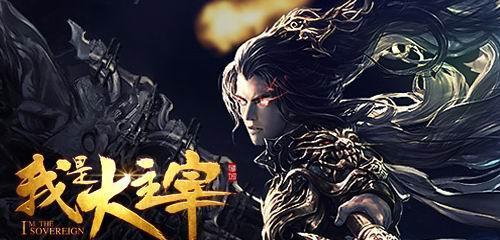 《我是大主宰》游戏屠魔徽章要如何获取？获取方法有哪些？
