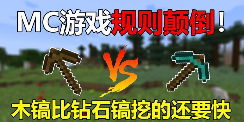 《我的世界》挖矿技巧有哪些？如何高效获取矿石资源？