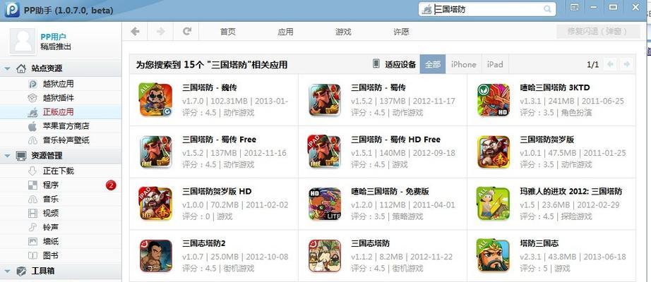 《三国塔防-蜀传》第二关怎么过？详细文攻略解析？