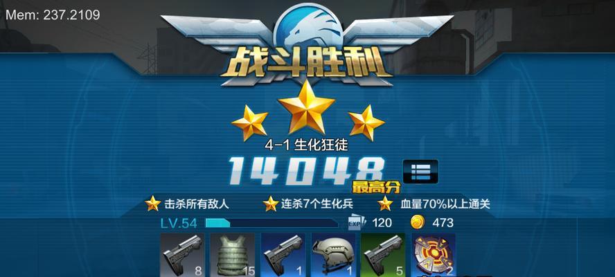 《全民突击》困难模式1-5三星如何通关？