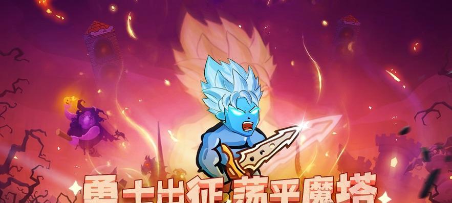 《全民奇迹》万魔塔通关方法是什么？遇到困难怎么办？