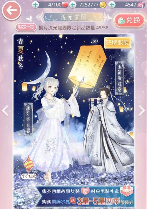 《奇迹暖暖》少女级13-3怎么过？详细攻略解析！