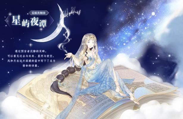 《奇迹暖暖》高级成衣展攻略怎么获取？苹果联邦委托任务如何完成？