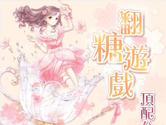 《奇迹暖暖》少女级11-8通关攻略是什么？
