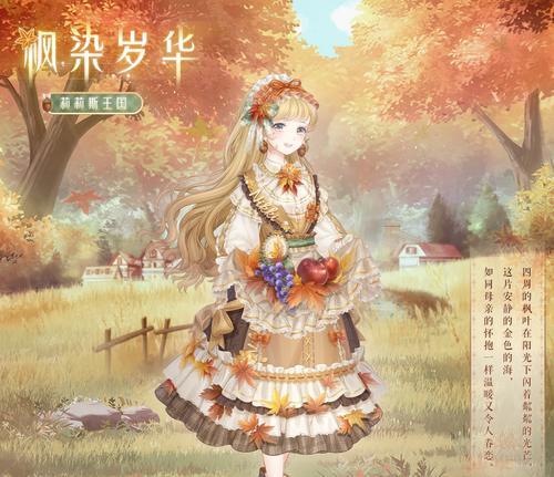 《奇迹暖暖》公主级8-支线2怎么过？详细攻略解析？