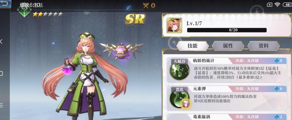 《启源女神》中体力快速增长技巧是什么？