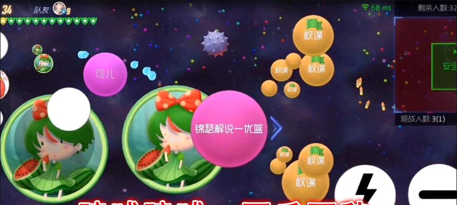 《球球大作战》双排团战怎么玩？有哪些高效攻略？