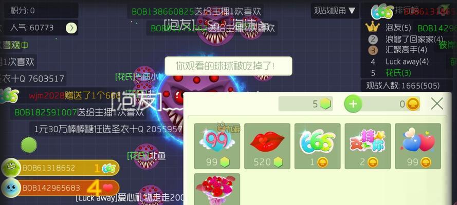 《球球大作战》新手如何快速上手？实用攻略有哪些？