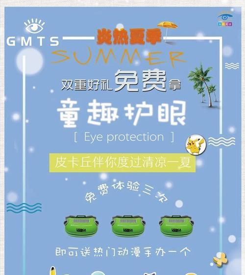 如何参与《去吧皮卡丘》S级神兽通缉令活动？通缉令中有哪些神兽？