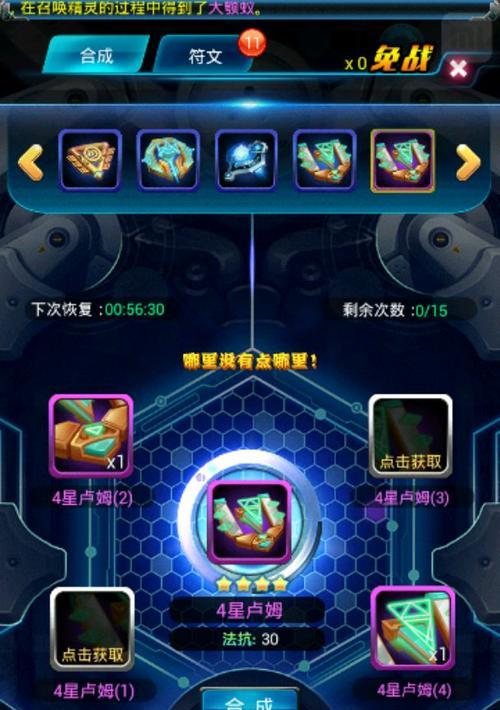 《去吧皮卡丘》符文系统怎么用？有效使用方法和技巧是什么？
