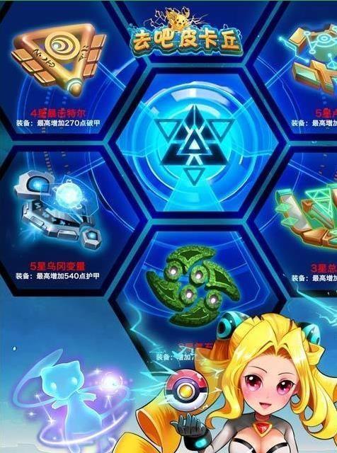 《去吧皮卡丘》符文系统怎么用？有效使用方法和技巧是什么？