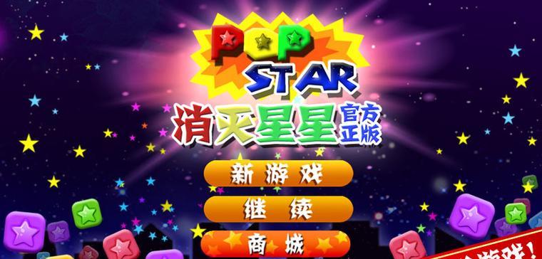 《去吧皮卡丘》公会战抢星攻略？如何有效提升公会星星数量？