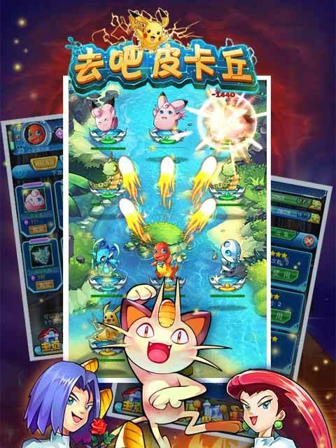 《去吧皮卡丘》五星阵容怎么搭配？哪些角色组合最有效？