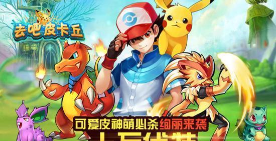 《去吧皮卡丘》深渊赐福合成时机如何把握？攻略要点是什么？