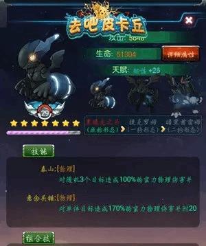 《去吧皮卡丘》黑白双龙版本值得购买吗？游戏特点和购买建议是什么？