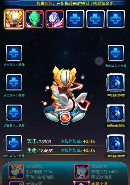 《去吧皮卡丘》中如何选择精灵组合以获得最高加成？