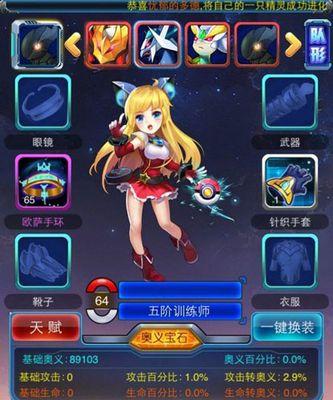 《去吧皮卡丘》卡精灵装备爆三技术如何操作？