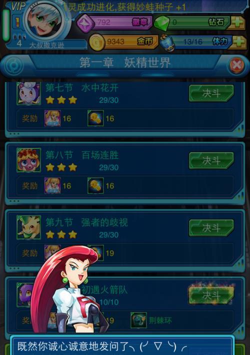 《去吧皮卡丘》新手玩家成长指南？如何快速提升游戏技能？