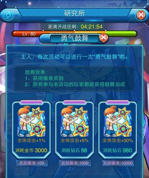 《去吧皮卡丘》如何快速升级公会科技？掌握这些技巧轻松提升！