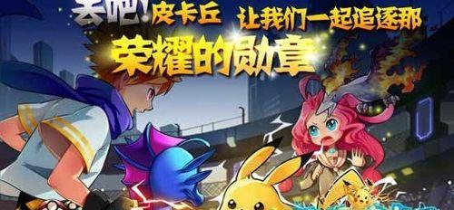 《去吧皮卡丘》中贫民玩家如何高效使用钻石？