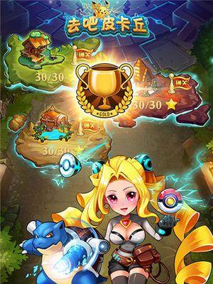 《去吧皮卡丘》中平民玩家升级五星符文真的值得吗？