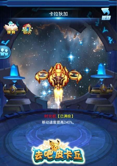 《去吧皮卡丘》中平民玩家升级五星符文真的值得吗？
