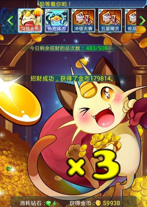 《去吧皮卡丘》游戏平民玩家如何高效消费钻石？钻石消费攻略有哪些常见问题？