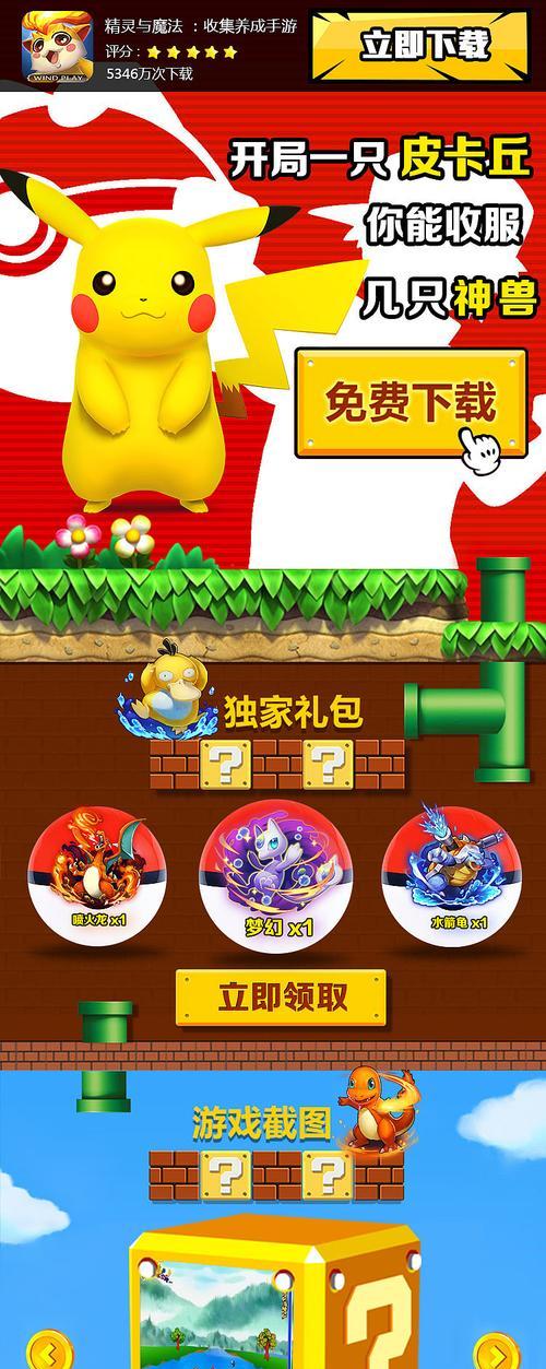 《去吧皮卡丘》中符文成长技巧是什么？如何快速提升符文等级？