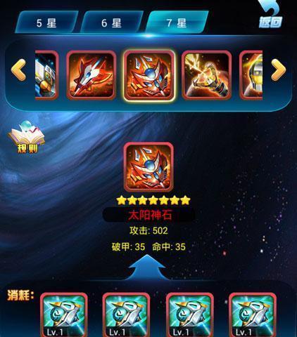 《去吧皮卡丘》中高级符文的获取方法是什么？