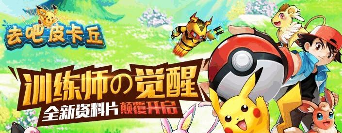 《去吧皮卡丘》中精灵属性提升方法是什么？提升后有哪些变化？