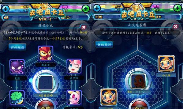 《去吧皮卡丘》中如何有效利用小伙伴系统？遇到问题怎么解决？