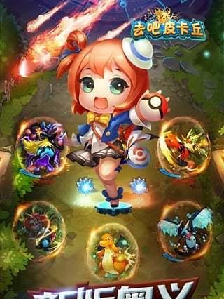 《去吧皮卡丘》中哪些组合能大幅提高战斗力？
