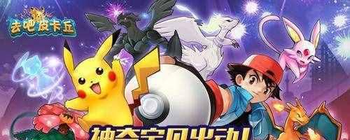 《去吧皮卡丘》五星与七星装备的区别是什么？