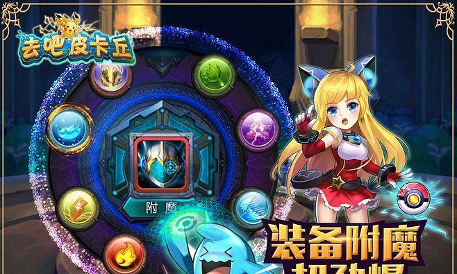 《去吧皮卡丘》前期如何利用宠物赚取资源？有哪些小技巧？