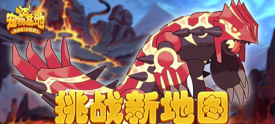 《去吧皮卡丘》中焰白龙之石精灵一转二转进化方法是什么？