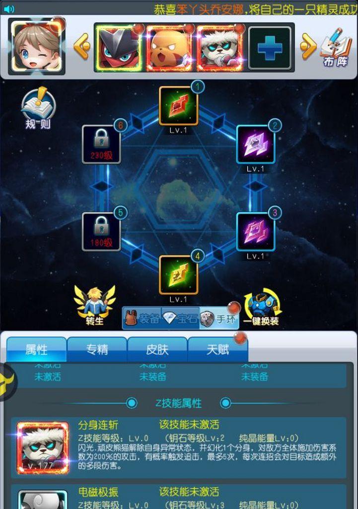 如何不靠系统摆法成功合成《去吧皮卡丘》中的装备？